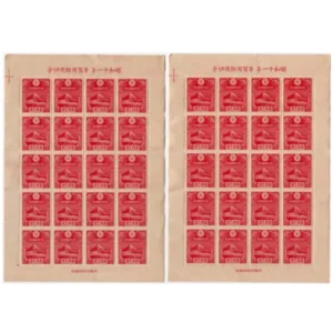 昭和11年用 年賀切手 20枚シート×2枚