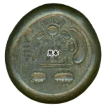 天保豆板銀 両面大黒