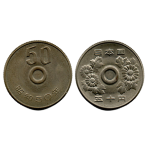 昭和50年 50円白銅貨穴なし エラー銭