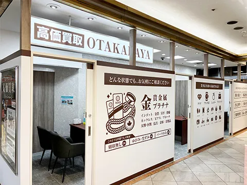 おたからや せんちゅうパル店