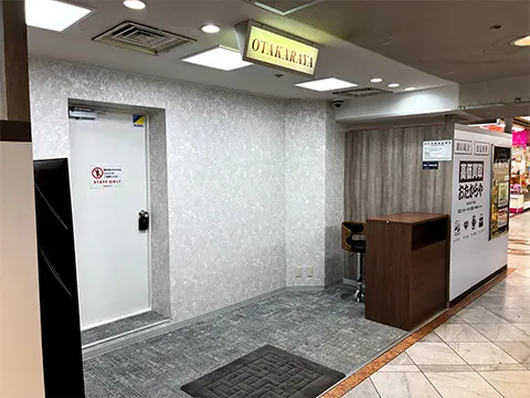 おたからや せんちゅうパル店