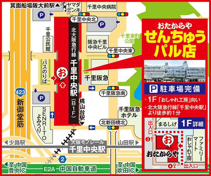 せんちゅうパル店案内図