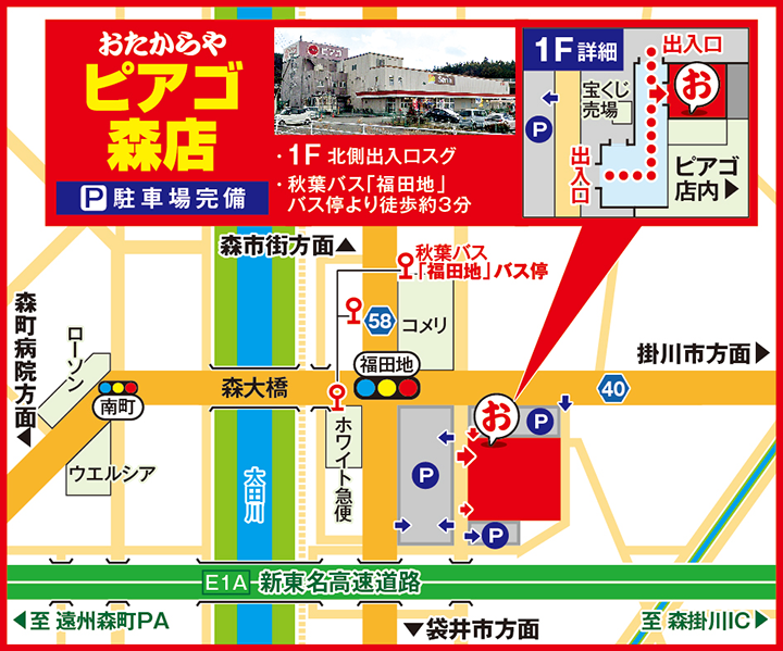 ピアゴ森店案内図