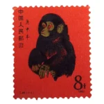 中国 1980年 年賀切手 赤猿 美品