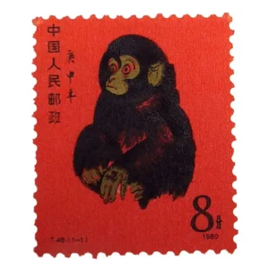 中国 1980年 年賀切手 赤猿 美品