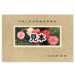 中国 1979年 中華人民共和国切手展 小型シート