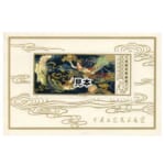 中国切手 1978年 工芸美術小型シート