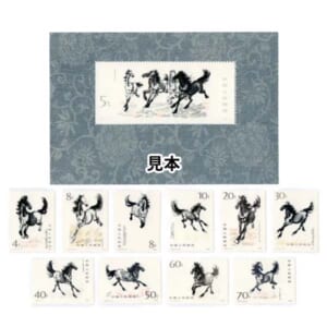 中国切手 1978年 徐悲鴻シリーズ小型シート他