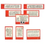 中国切手 毛主席詩詞 第3セット8種 消印あり