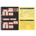 中国切手 1967年 毛主席詩詞 14種完消印あり