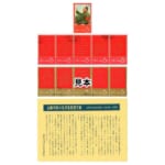 中国切手 1967 毛主席の長寿を祝う ( 語録 ) 11種完