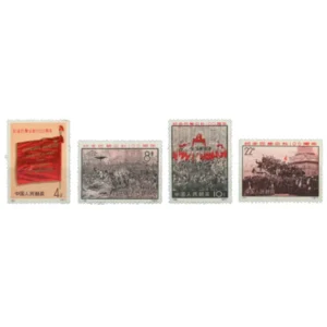 中国切手 1971年 パリコミューン100周年 4種完