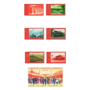 中国切手 1971年 中国共産党50周年 9種完