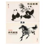 中国切手 1973年 オオパンダ 2次 6種他 計16枚