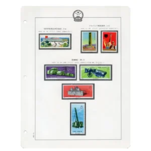 中国切手 1973年 工業機械4種完他 計7枚