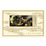 中国切手1978年 工芸美術小型シート