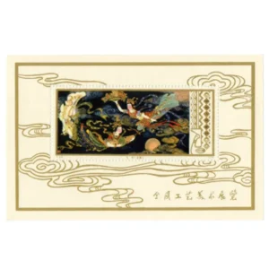 中国切手1978年 工芸美術小型シート