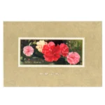 中国切手 1979年 雲南のツバキ 小型シート