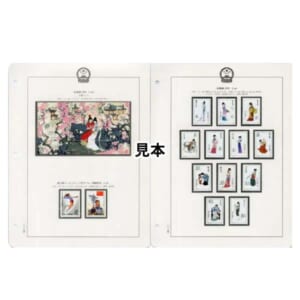 中国切手 1981年 紅楼夢小型シート他 計15枚