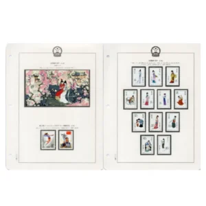 中国切手 1981年 紅楼夢小型シート他 計15枚