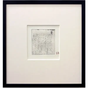 絵画 井上有一 虔十公園林