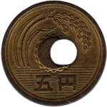 平成3年5円黄銅貨 穴ずれ エラーコイン