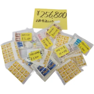 未使用切手大量 高額普通切手