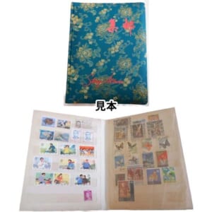 琉球切手他 おまとめ