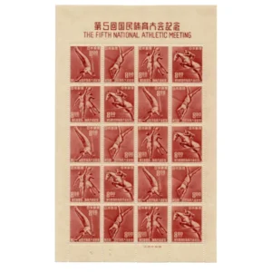 第5回国体記念切手 20面シート 1枚