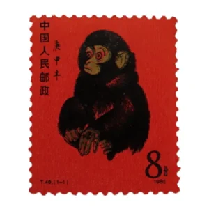 赤猿 中国人民郵政 庚申年 8分 1980年 未使用切手