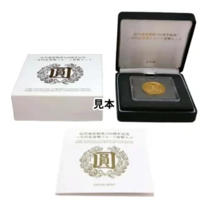 近代通貨制度 150周年記念一万円金貨幣プルーフ 貨幣セット