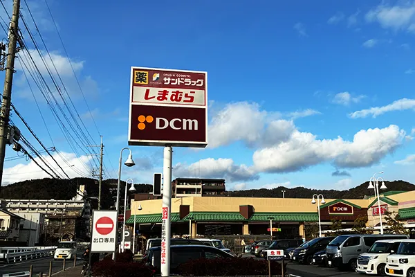 徒歩30秒程で右手にマツヤスーパーが見えてきます。