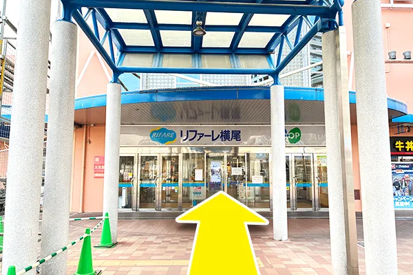 リファーレ横尾入口から施設内に入ります。