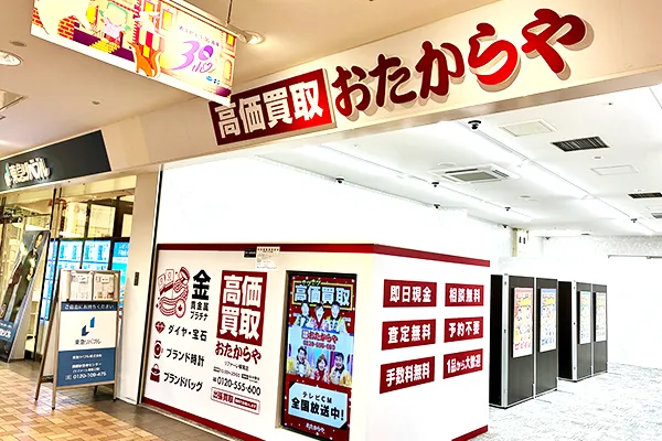 左手に『おたからやリファーレ横尾店』がございます。