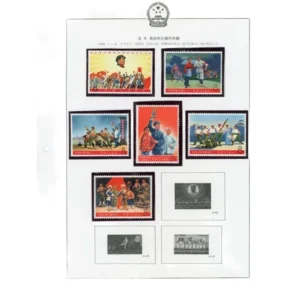 革命的な現代京劇 ( 第1次発行 ) 6種完