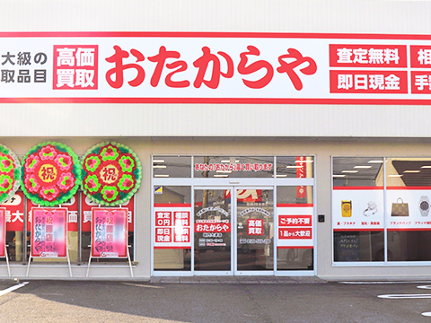 鳴門大津店
