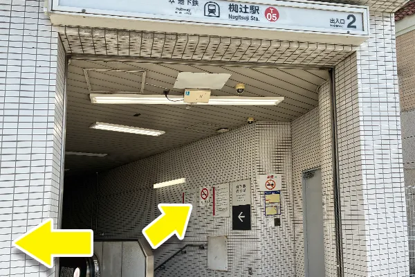 椥辻駅2番出入り口を出て右に進みます。