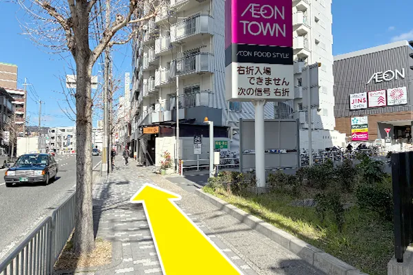 イオンタウン山科椥辻店の看板が見えるまで直進します。