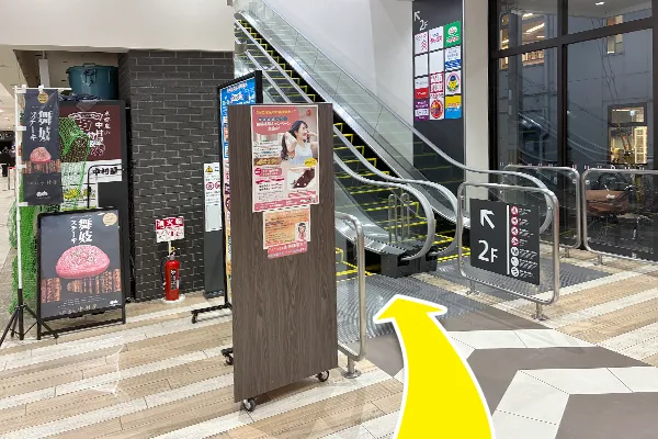 入口付近のエスカレーターで2階へ行きます。
