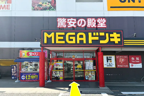 正面中央出入口からMEGAドン・キホーテUNY江南店に入ります。