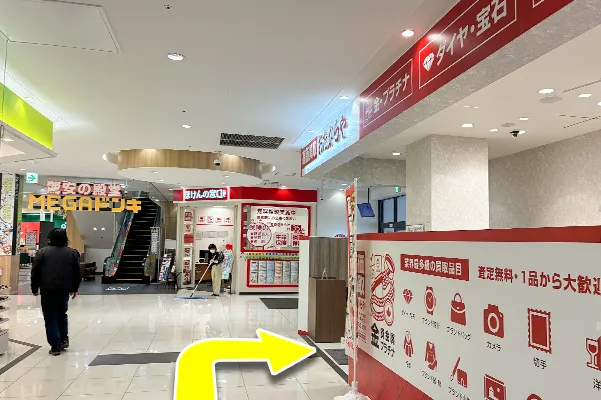 進んでいただくとおたからやがございます。