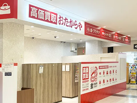 おたからや MEGAドン・キホーテUNY江南店