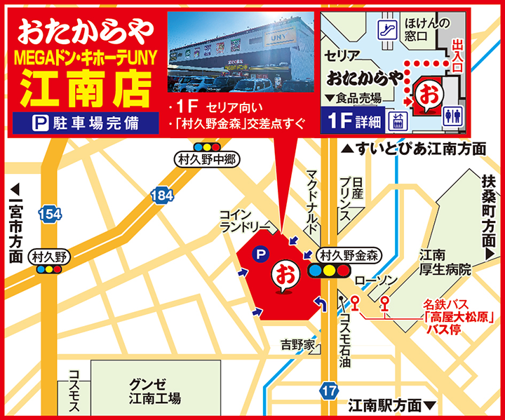 MEGAドン・キホーテUNY江南店案内図