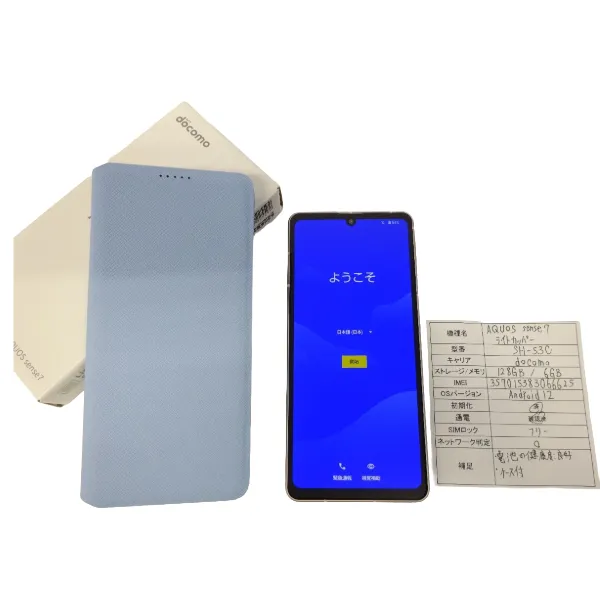 docomo AQUOS Sense7 SH-53C ライトカッパー アンドロイド 