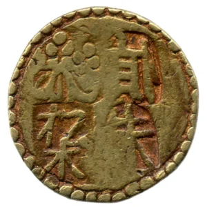 甲州二朱金 背重 地方貨