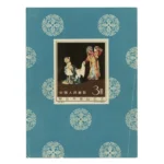 中国切手 1962年 梅蘭芳舞台芸術小型シート