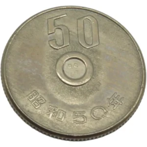 エラー銭 昭和50年 50円硬貨 (50円白銅貨) 穴なしエラーコイン