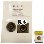 昭和50年 50円硬貨 (50円白銅貨) 穴なしエラーコイン 鑑定書付