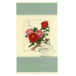 中国切手1964年 牡丹小型シート 特61 初日紀念印あり