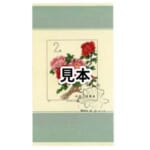 中国切手1964年 牡丹小型シート 特61 初日紀念印あり